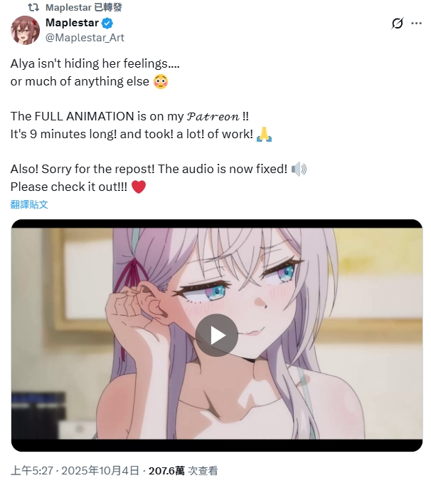 「Maplestar」网友二创《遮羞艾莉》、《胆大党》帮你把隐藏剧情制作出来了!