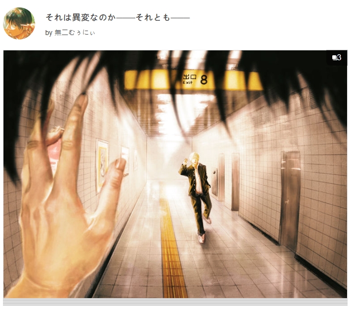 「同人创作者」绘制《动漫人物误入8号出口》有些人看起来会把鬼打墙拆了…