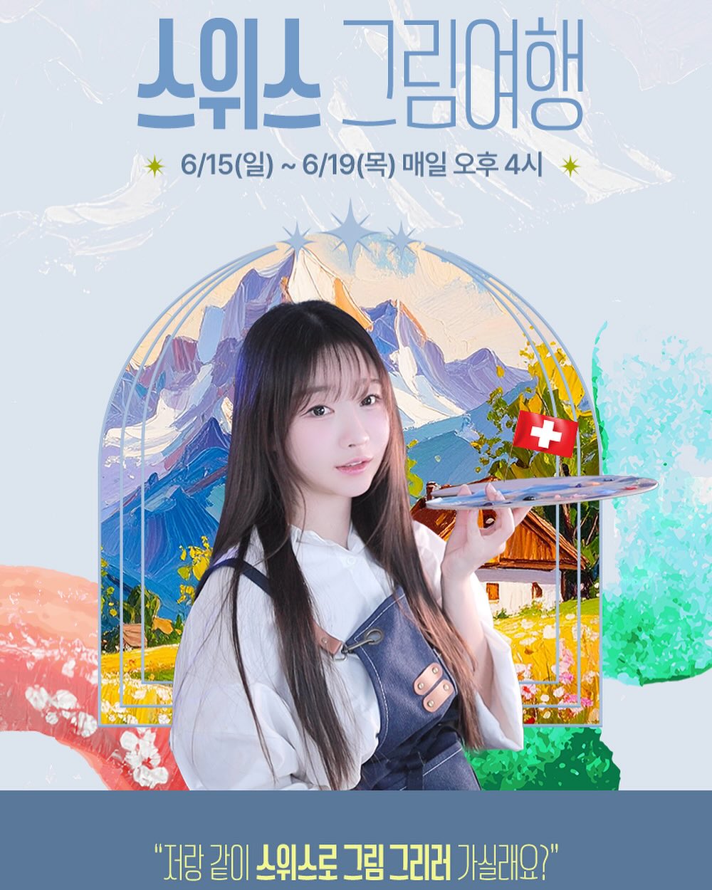 美丽的有料画家《둘기얏1004yyyyyy》热爱记录生活！好身材衬托美景！