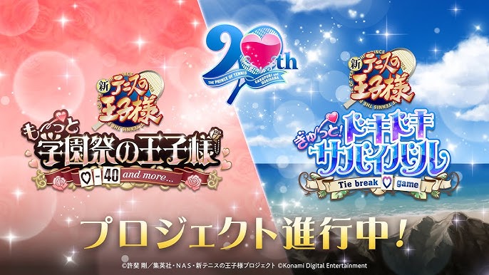 重新再恋爱吧！「网球王子」恋爱游戏《学园祭的王子们、心跳求生》重制版Steam上架！