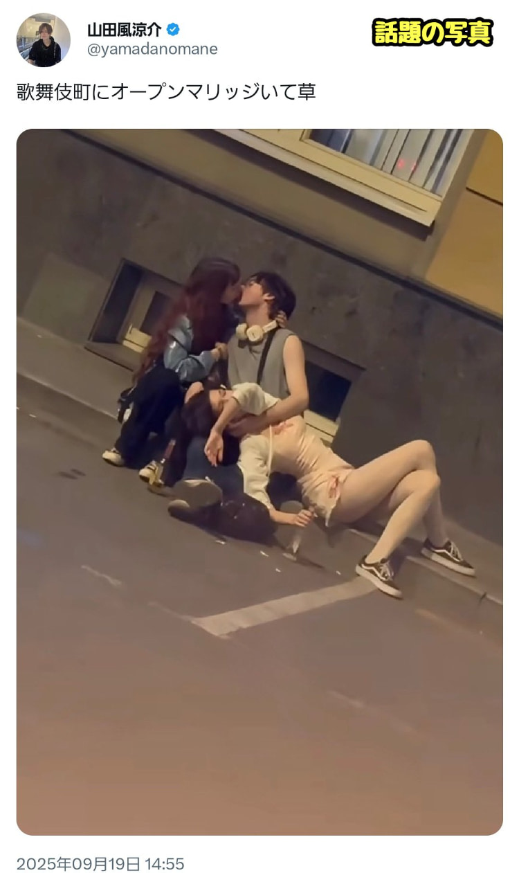 真实意外成梗图《新宿谜样三人组》艺术风貌让网友发挥二创精神！