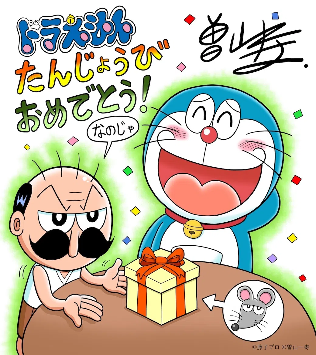 提早庆生?9月寿星《哆啦A梦生日贺图》各路大牌漫画家送上贺图!