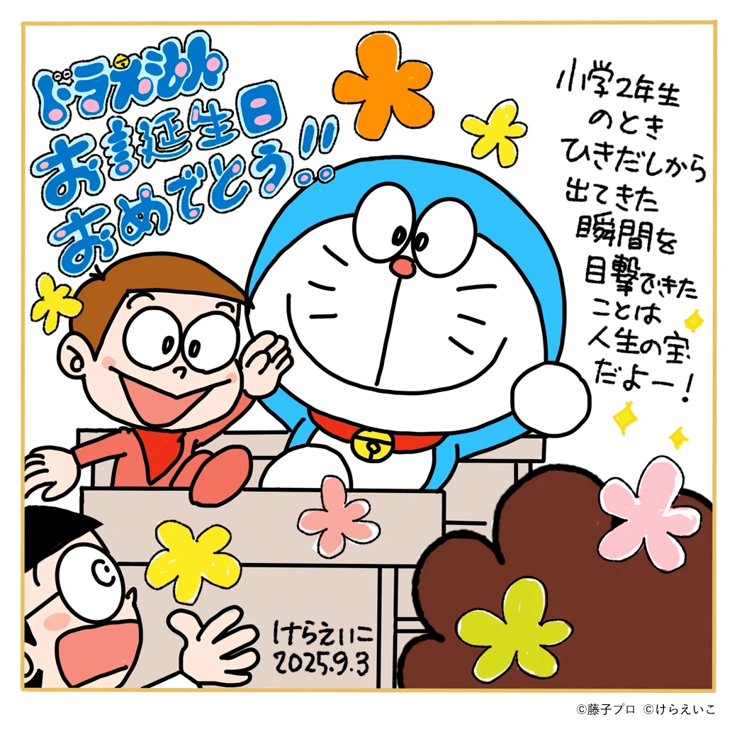 提早庆生?9月寿星《哆啦A梦生日贺图》各路大牌漫画家送上贺图!