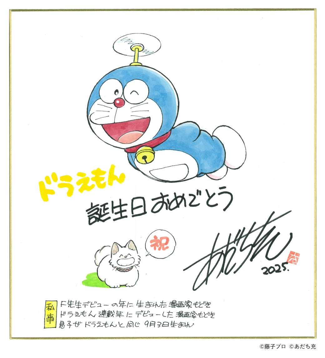 提早庆生?9月寿星《哆啦A梦生日贺图》各路大牌漫画家送上贺图!