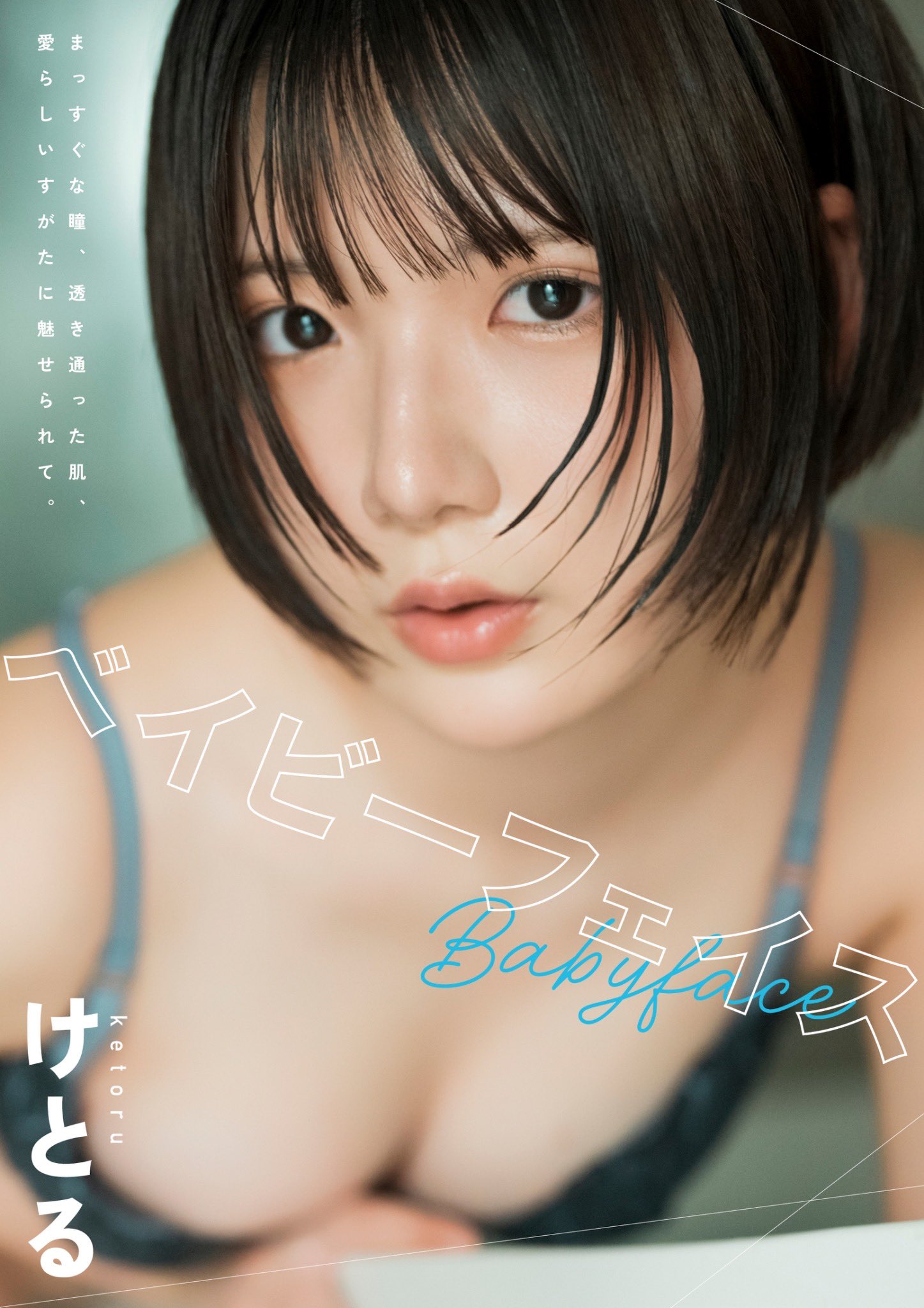 女大生《けとる》因兴趣而做写真模特!大方展现香嫩蜜桃!