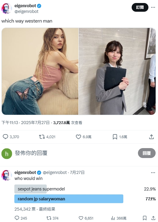 职场美女《佐保里SAO》可爱外貌爆红!就连伊隆马斯克都转贴她!