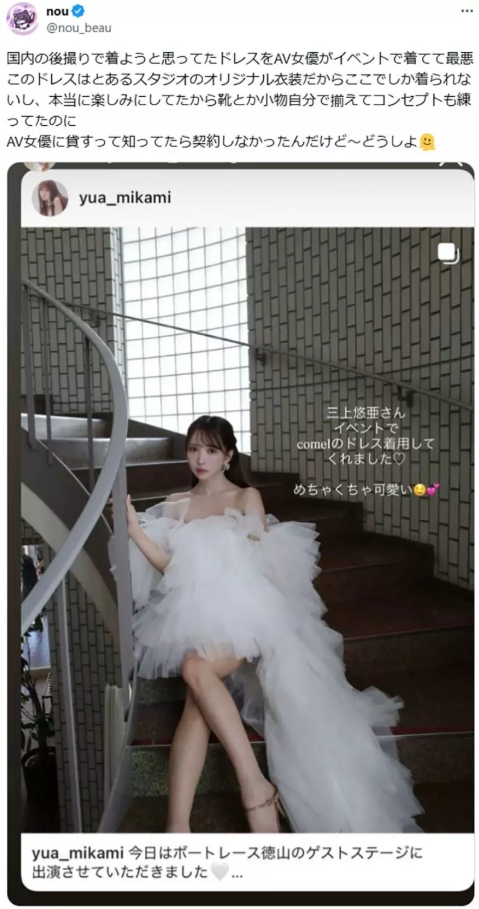 《三上悠亚穿婚纱被骂》到底算不算职业歧视?