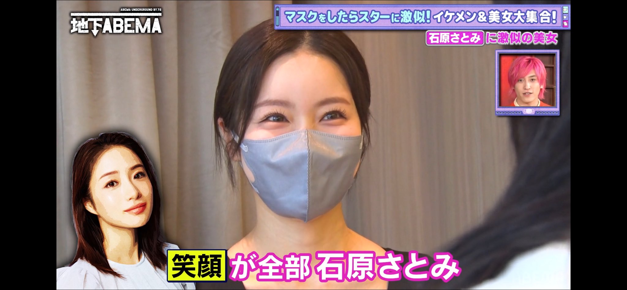 口罩系美女《新山桃子》摘下口罩号称「石原聪美」!网友辣评:真明星脸无误!