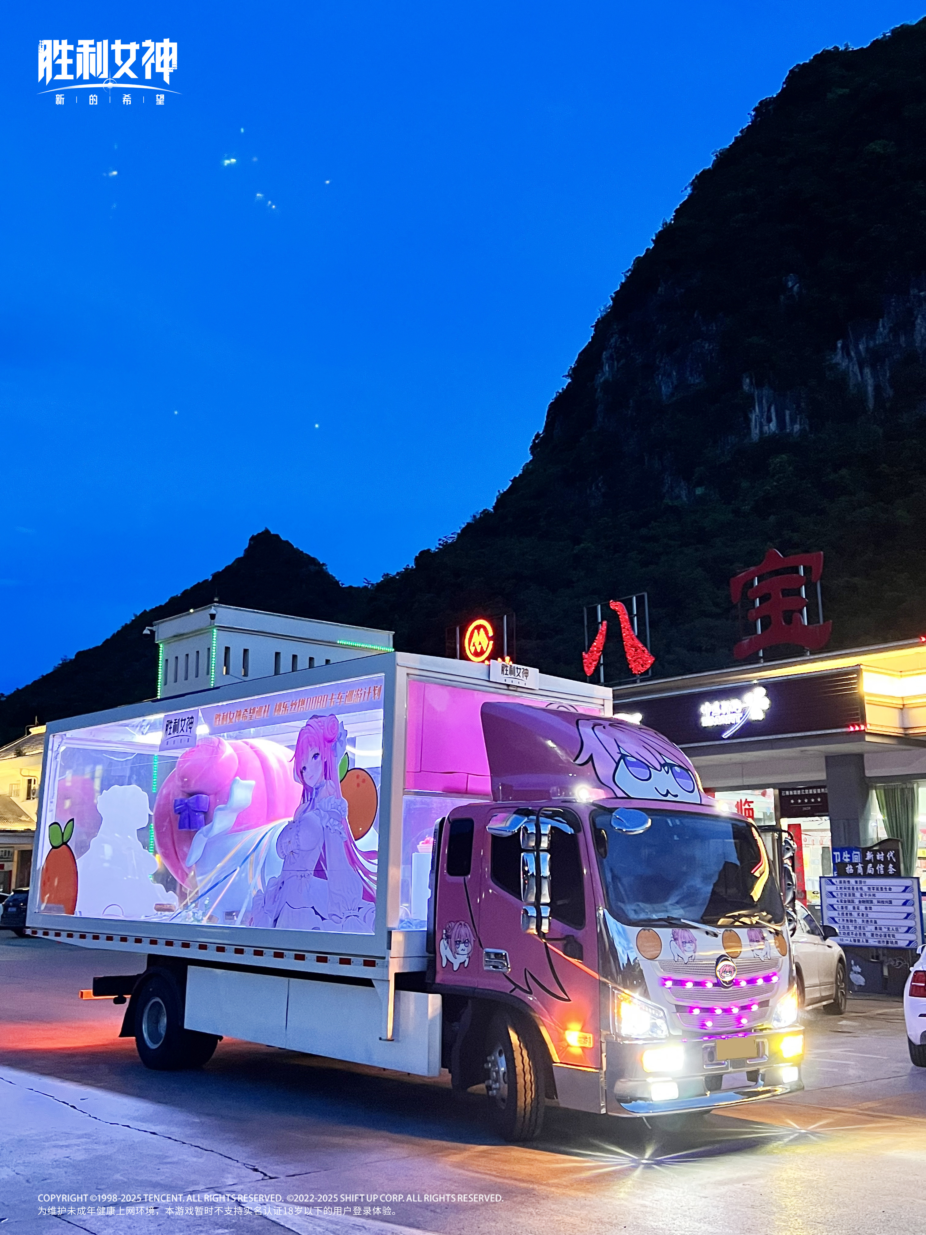 名Coser「菌烨」还原《胜利女神:妮姬》桃乐丝!跟着Doro卡车巡回!