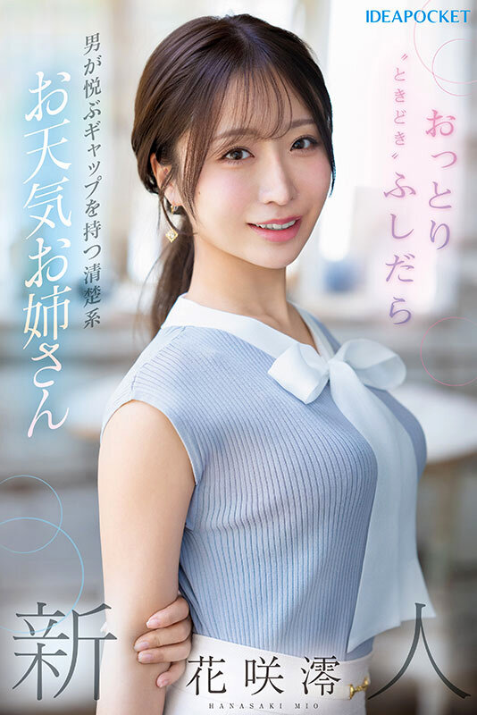 2025《12月新人AV女优完整版》，Ｈ杯国宝级美少女诞生！！