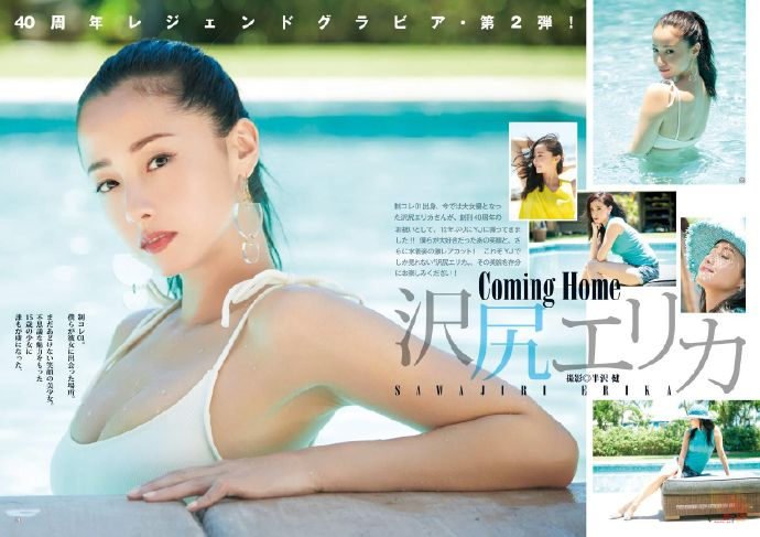 传说再光临泽尻英龙华