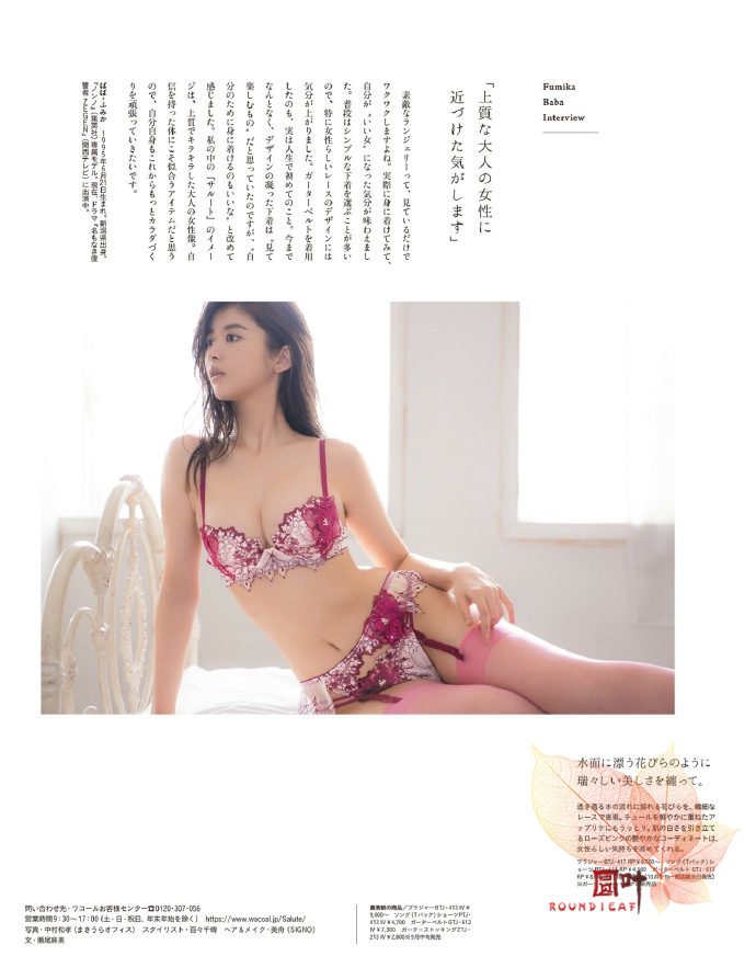 马场富美加