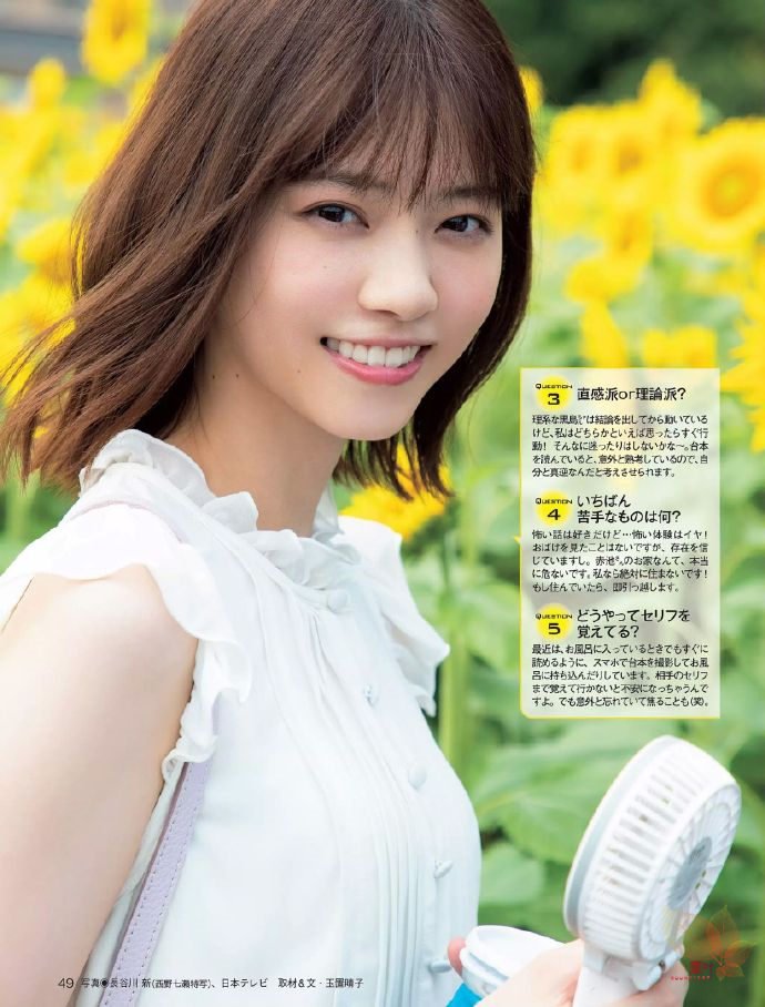 西野七濑轮到你了