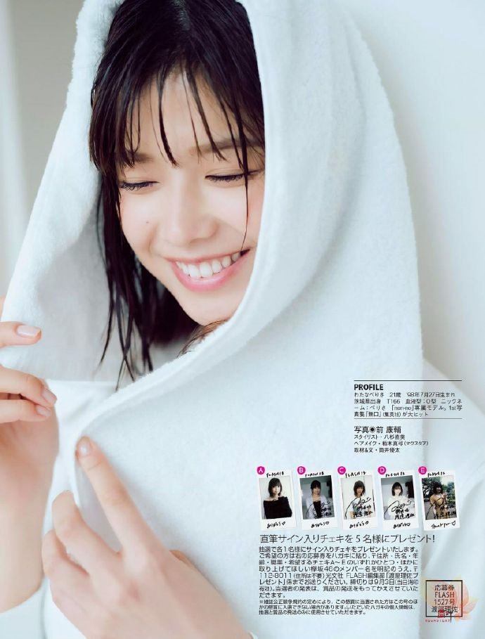 西野七濑轮到你了