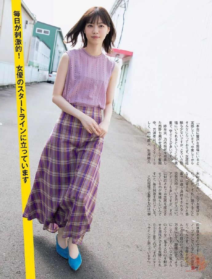 西野七濑轮到你了