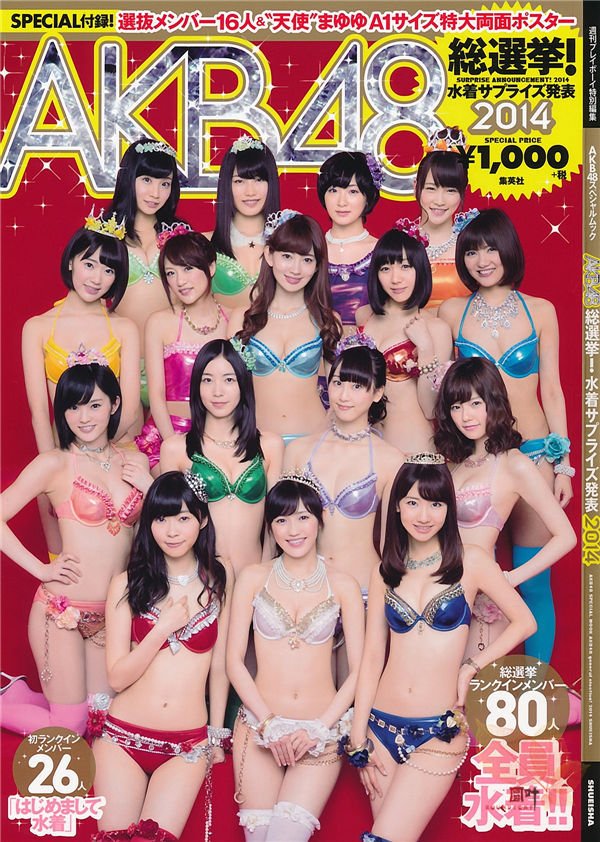 AKB48写真