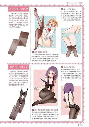 内裤篇