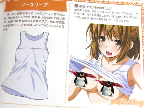 居家服篇