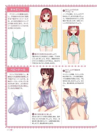 居家服篇