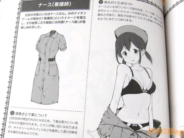 护士服