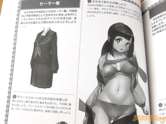 水手服