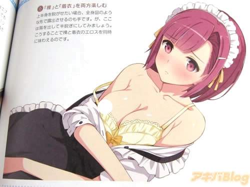 俄罗斯女仆装