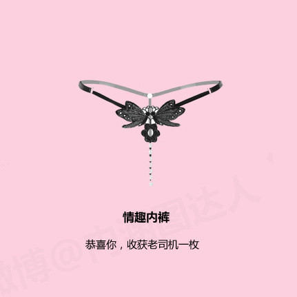 从内裤的选择上，看女生对XXOO的态度，超级准！！