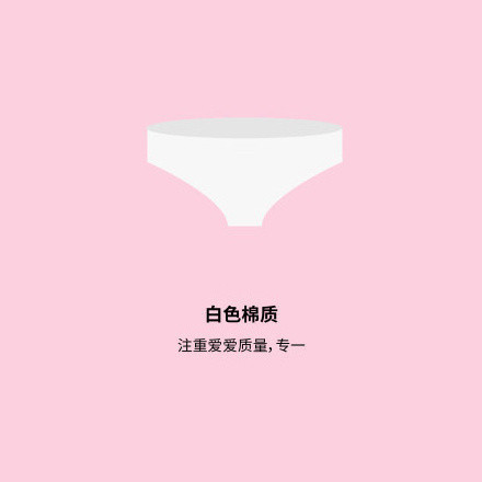 从内裤的选择上，看女生对XXOO的态度，超级准！！