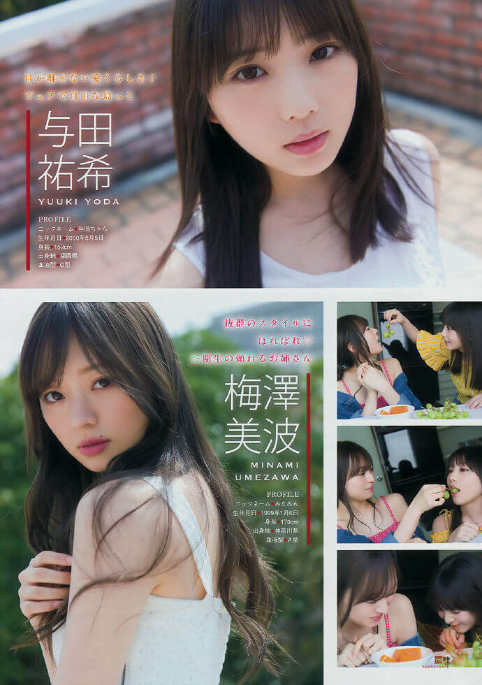乃木坂46-YoungMagazine