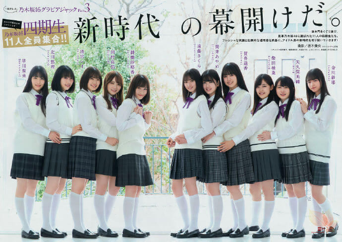 乃木坂46-YoungMagazine