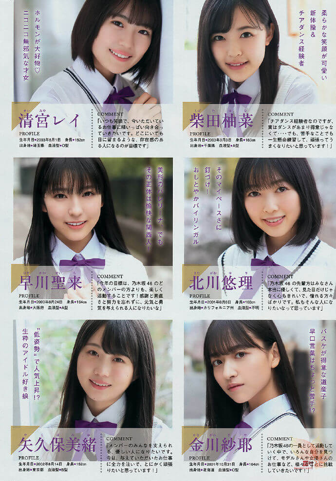 乃木坂46-YoungMagazine