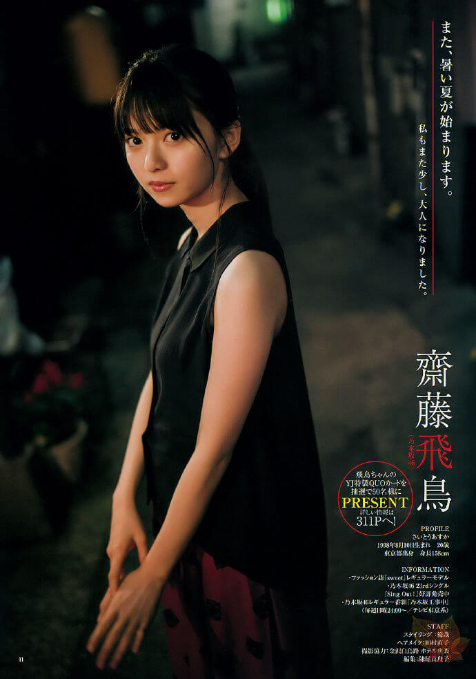 斋藤飞鸟-YoungJump