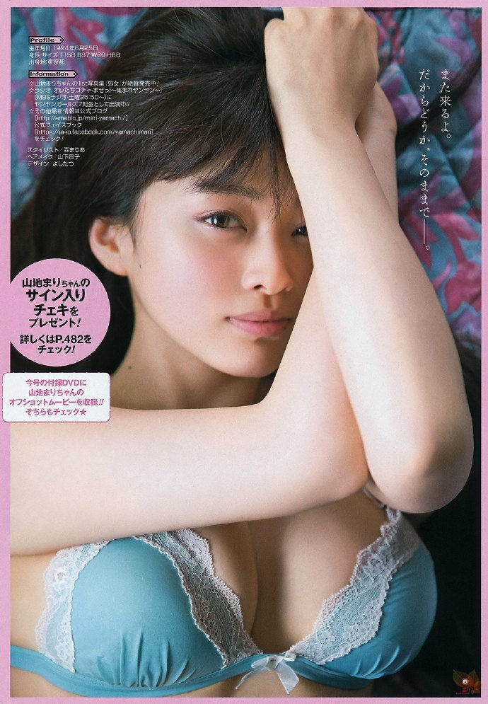 山地麻里初《处女》写真
