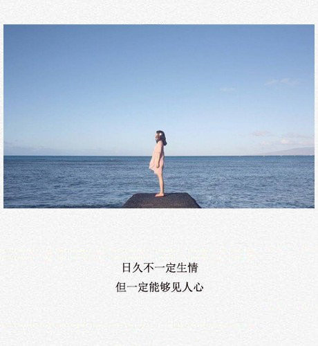 伤感带文字图片：老死不相往来的陌生，算不算我给你的长久感情