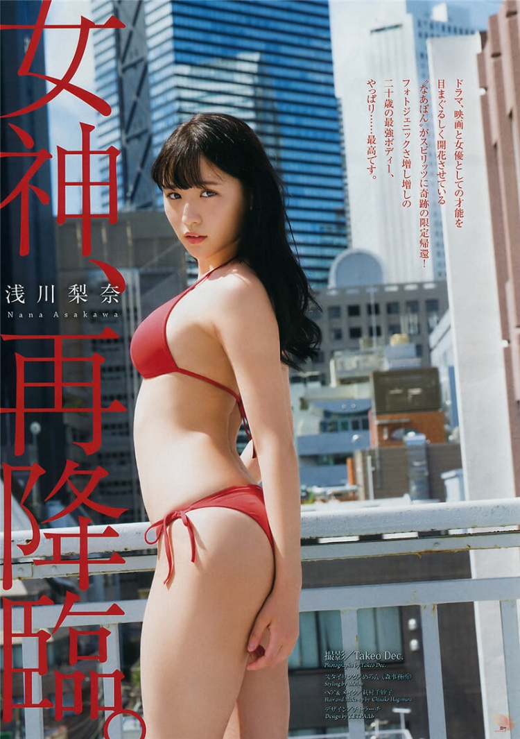[BigComicSpirits]2019No.42-43浅川梨奈阿久津真央