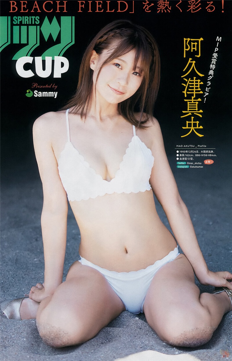 [BigComicSpirits]2019No.42-43浅川梨奈阿久津真央