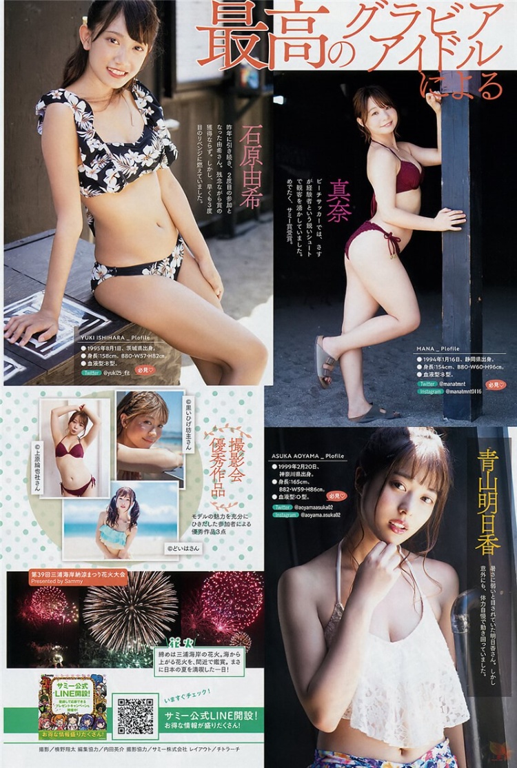 [BigComicSpirits]2019No.42-43浅川梨奈阿久津真央