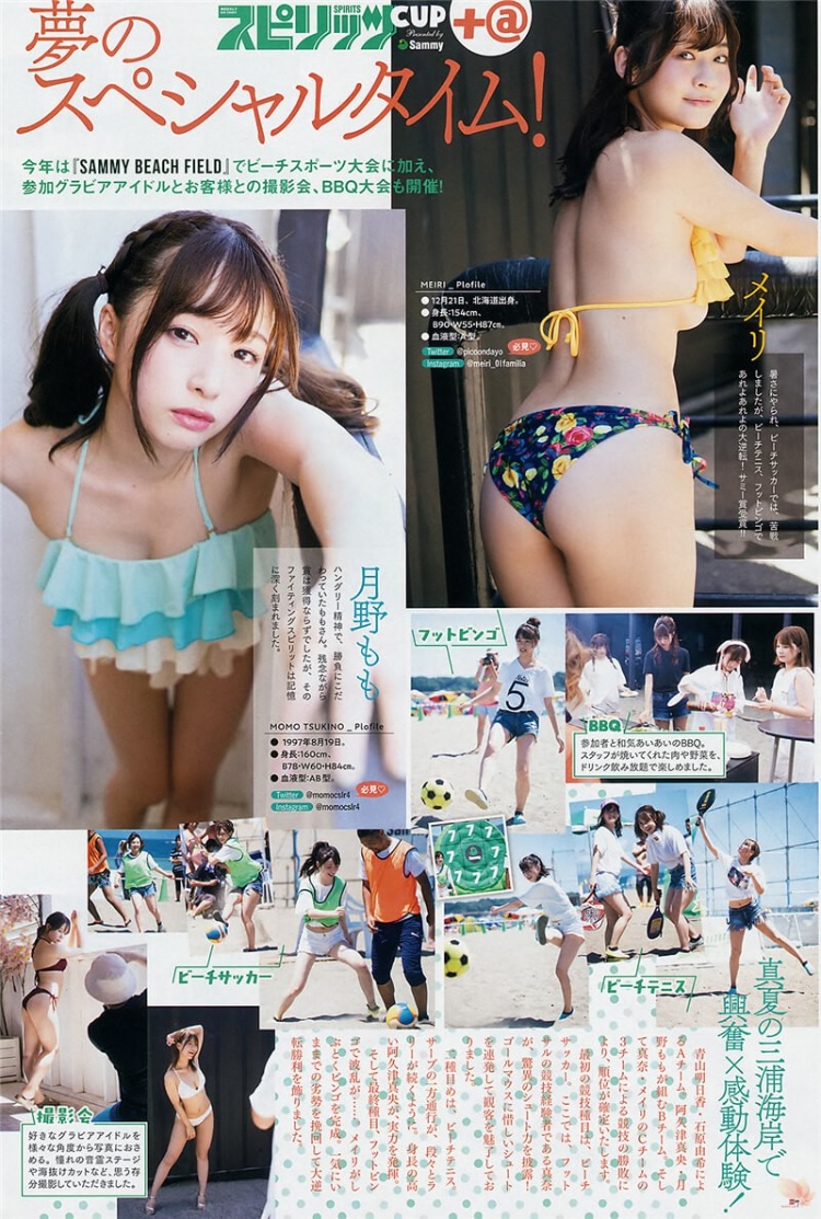[BigComicSpirits]2019No.42-43浅川梨奈阿久津真央