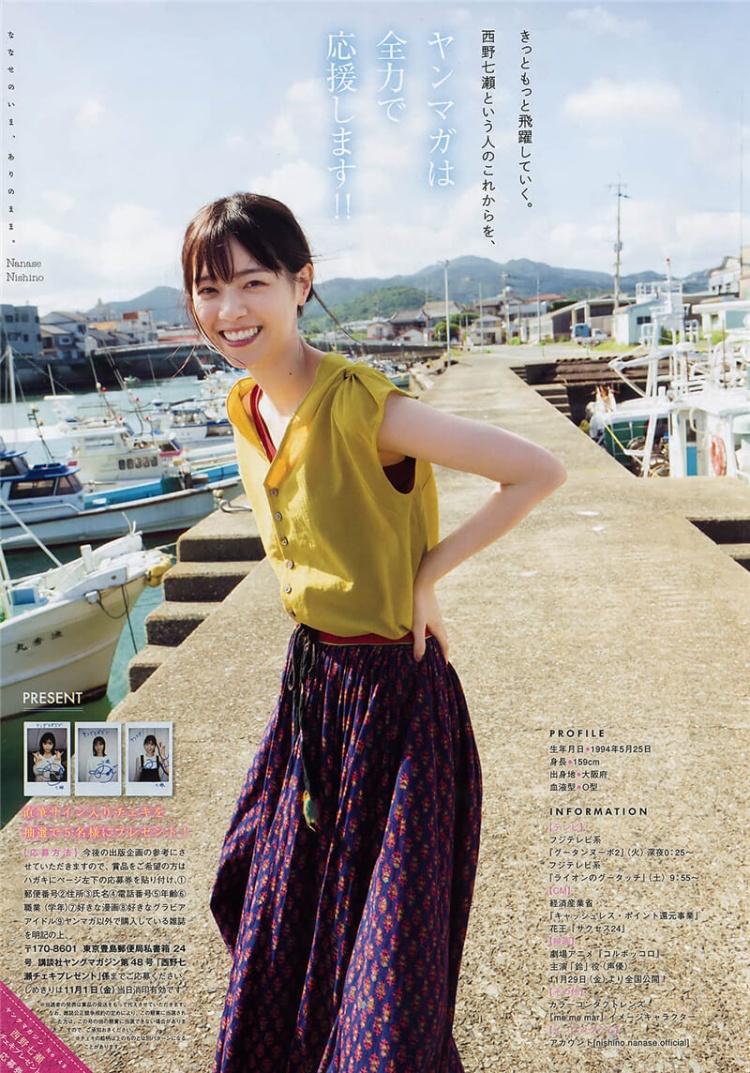 [YoungMagazine]2019No.48西野七瀬吉澤遥奈