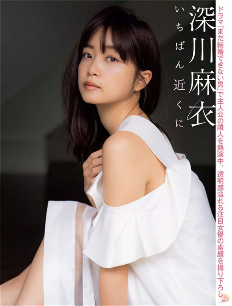 深川麻衣