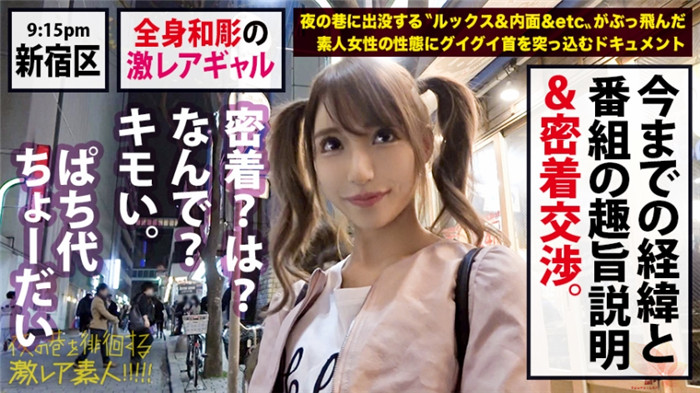 300MIUM系列547 里子20岁基吉活女子 稀缺资源 第1张 300MIUM系列547 里子20岁基吉活女子