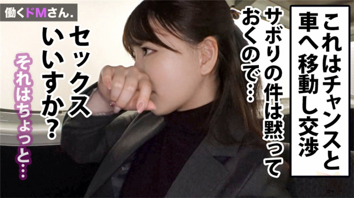 300MIUM系列551 星仲23岁住宅设备公司营业 稀缺资源 第2张 300MIUM系列551 星仲23岁住宅设备公司营业