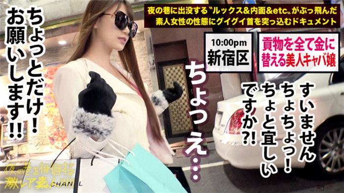 300MIUM系列556 女朋友25岁陪酒女郎 稀缺资源 第2张 300MIUM系列556 女朋友25岁陪酒女郎