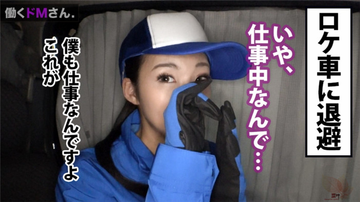 300MIUM系列554 伊泽小姐22岁搬家公司职员 稀缺资源 第2张 300MIUM系列554 伊泽小姐22岁搬家公司职员