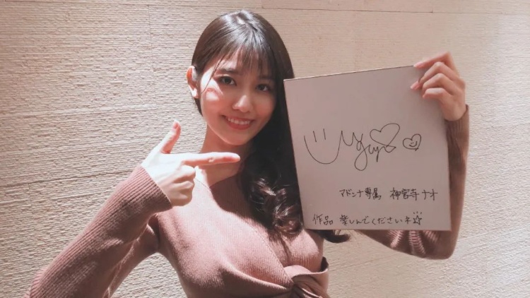 关于神宫寺奈绪
