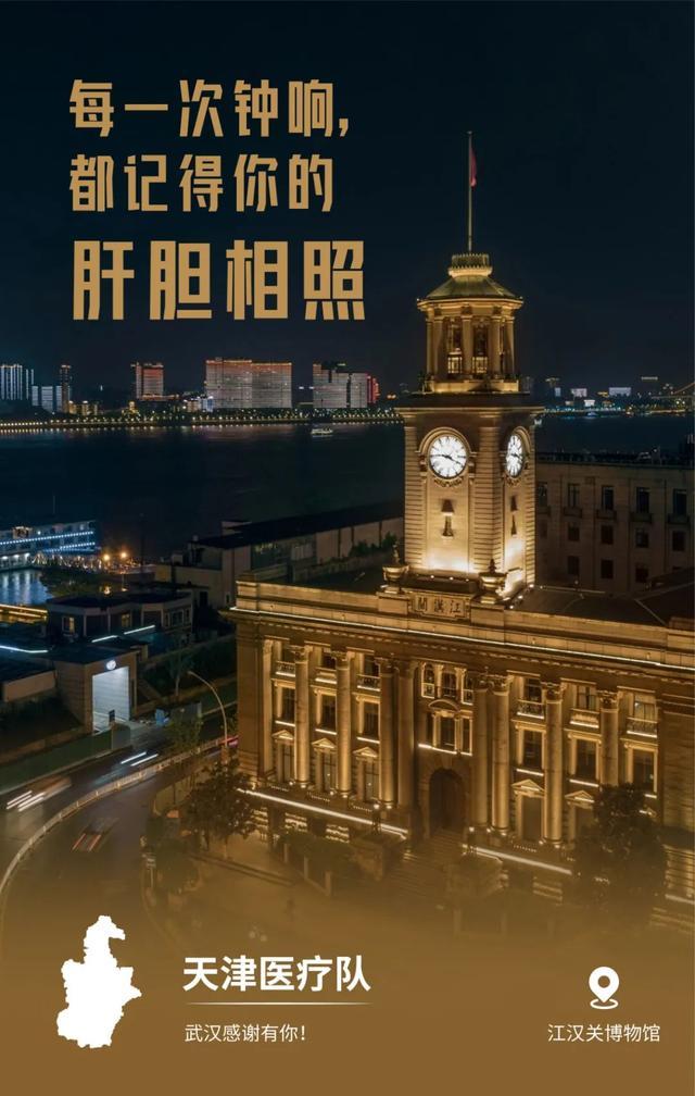 31省市支援湖北海报