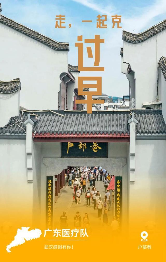 31省市支援湖北海报