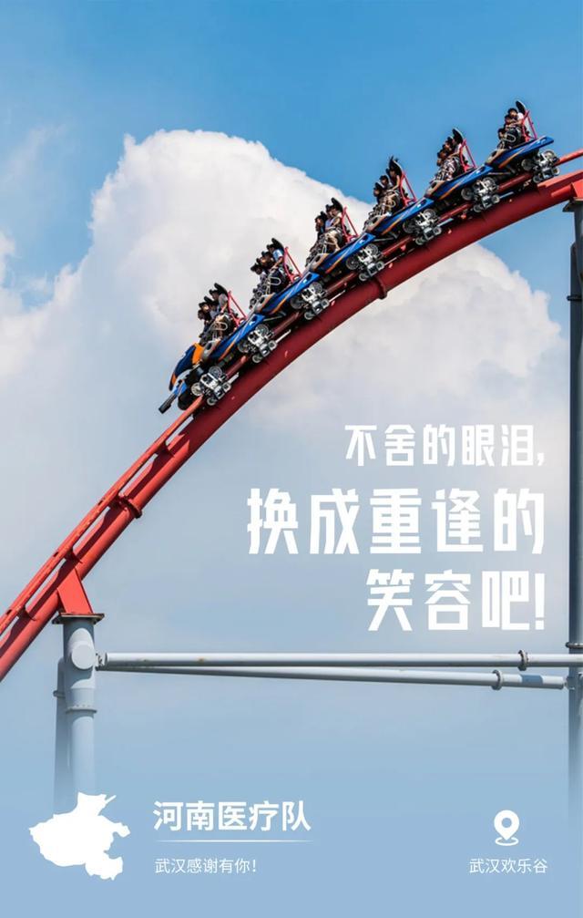 31省市支援湖北海报