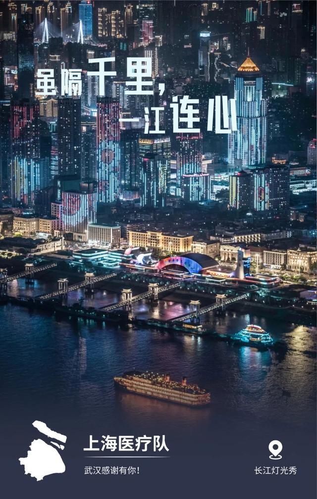 31省市支援湖北海报