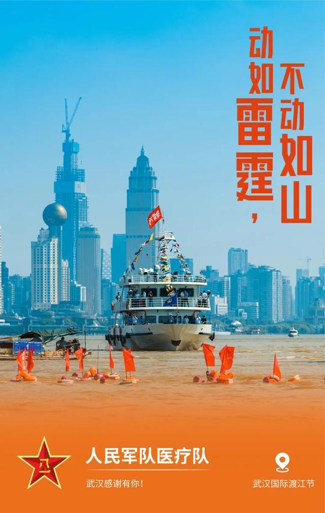 31省市支援湖北海报